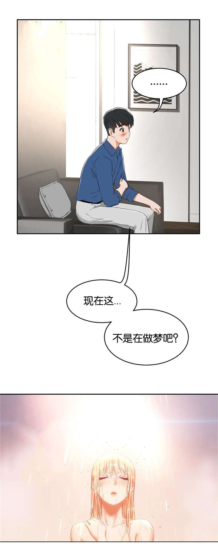 《培训之春》漫画最新章节第12章：不敢想象免费下拉式在线观看章节第【4】张图片