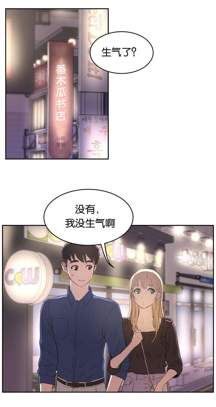 《培训之春》漫画最新章节第12章：不敢想象免费下拉式在线观看章节第【14】张图片