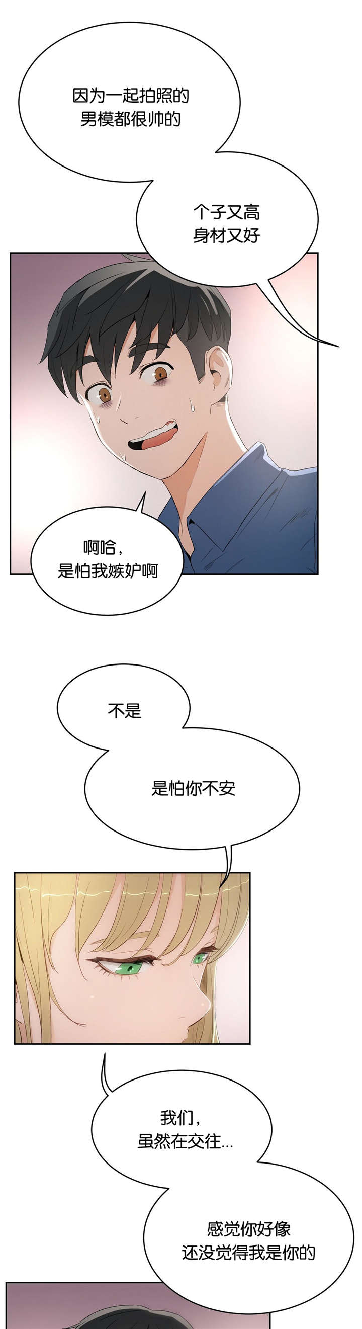 《培训之春》漫画最新章节第12章：不敢想象免费下拉式在线观看章节第【9】张图片