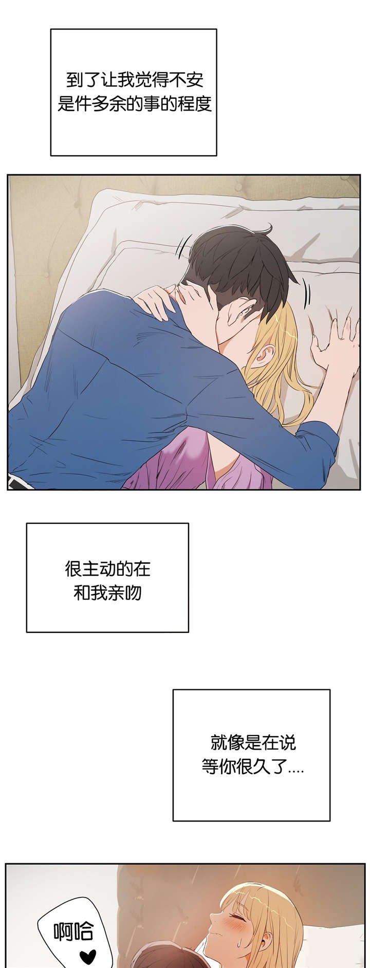 《培训之春》漫画最新章节第13章：梦幻免费下拉式在线观看章节第【5】张图片