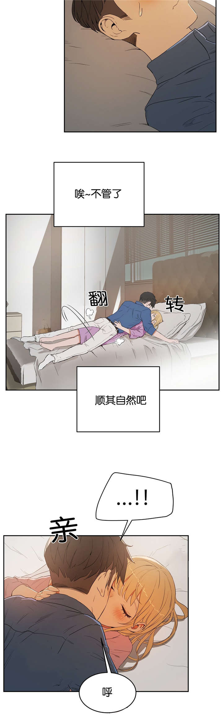 《培训之春》漫画最新章节第13章：梦幻免费下拉式在线观看章节第【6】张图片