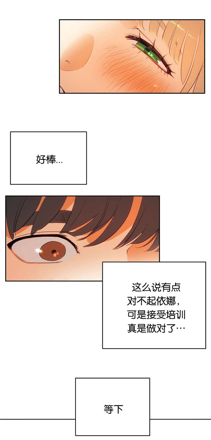 《培训之春》漫画最新章节第14章：紧张免费下拉式在线观看章节第【14】张图片