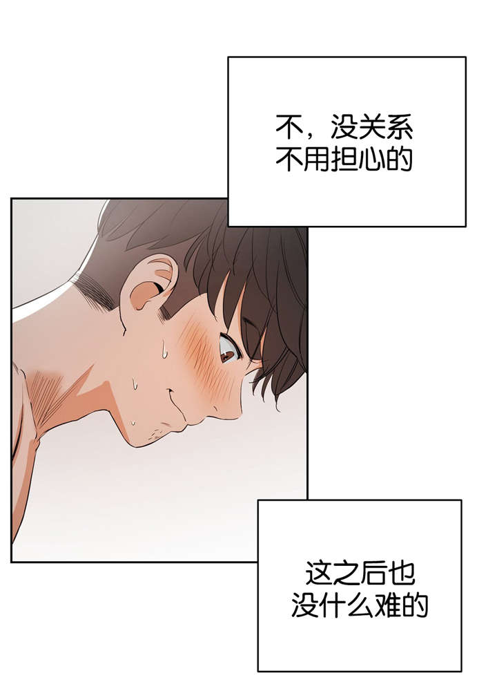 《培训之春》漫画最新章节第14章：紧张免费下拉式在线观看章节第【12】张图片