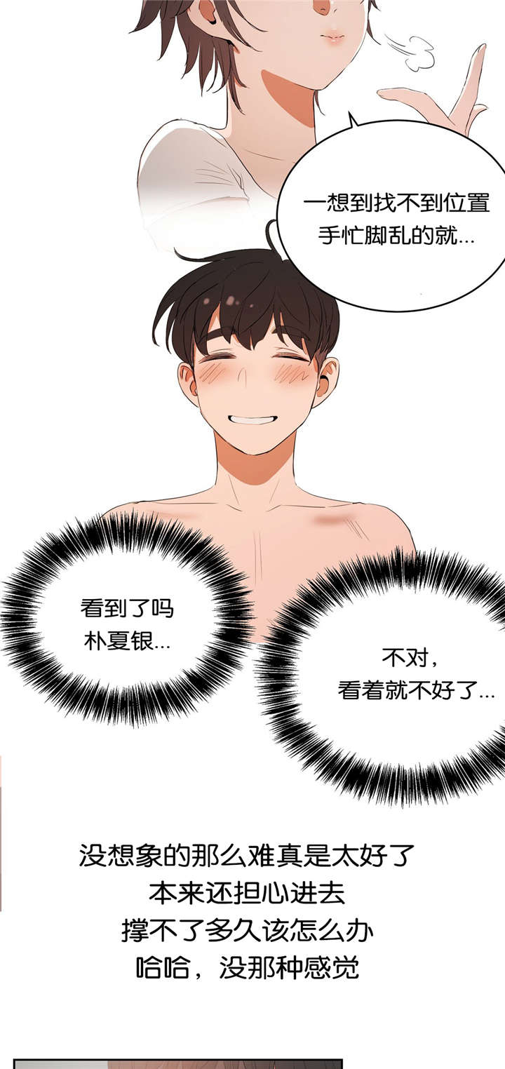 《培训之春》漫画最新章节第14章：紧张免费下拉式在线观看章节第【6】张图片