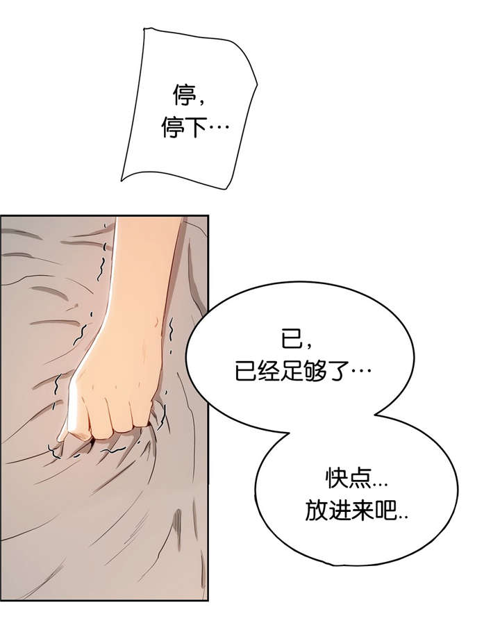 《培训之春》漫画最新章节第14章：紧张免费下拉式在线观看章节第【15】张图片