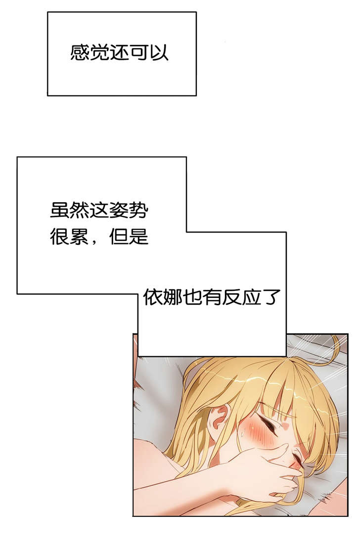 《培训之春》漫画最新章节第14章：紧张免费下拉式在线观看章节第【2】张图片