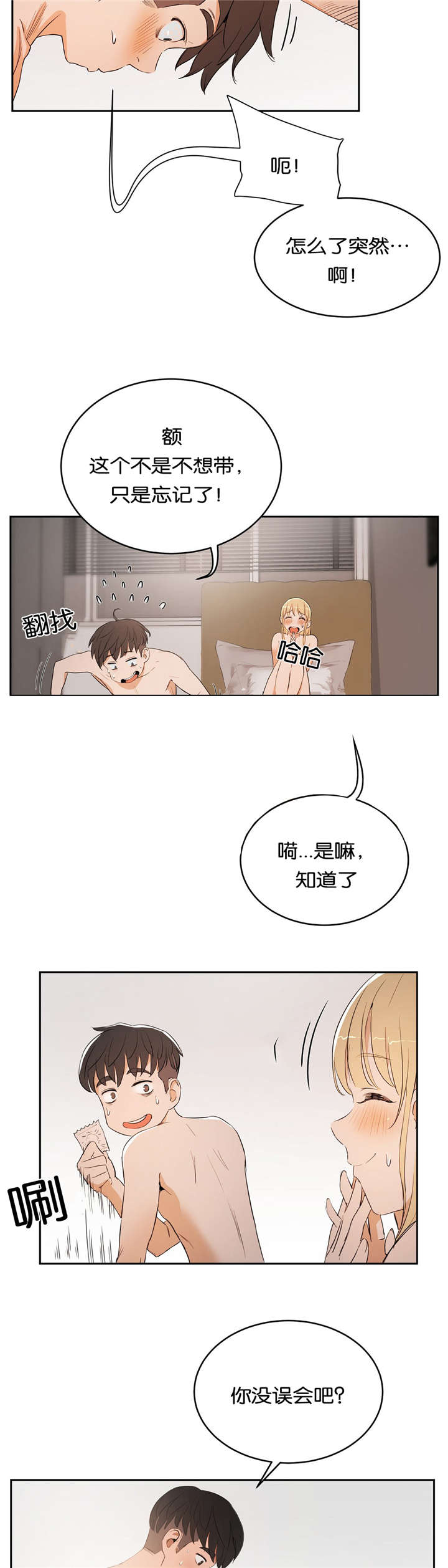 《培训之春》漫画最新章节第14章：紧张免费下拉式在线观看章节第【10】张图片