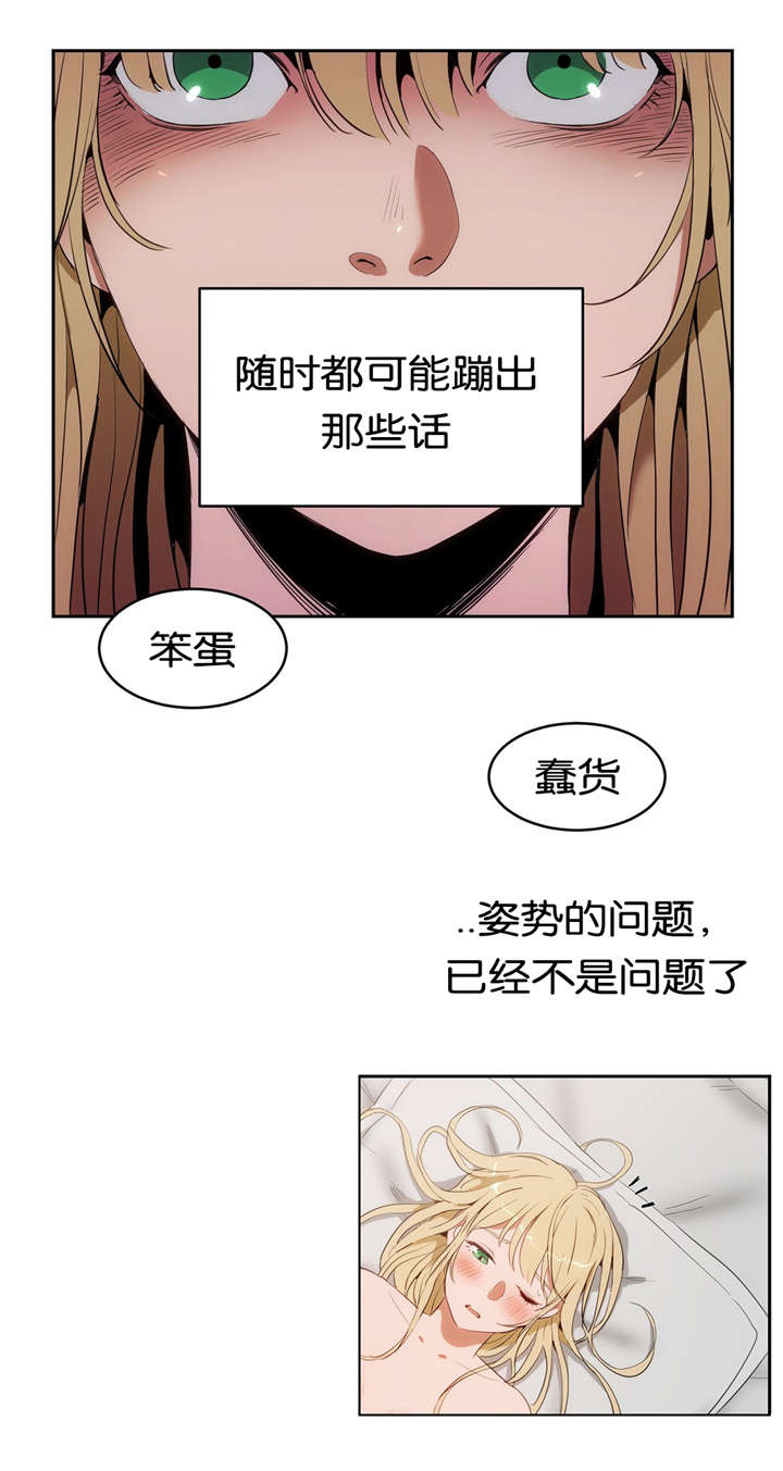 《培训之春》漫画最新章节第15章：过去的经历免费下拉式在线观看章节第【7】张图片