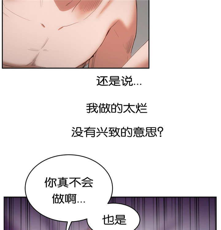 《培训之春》漫画最新章节第15章：过去的经历免费下拉式在线观看章节第【9】张图片