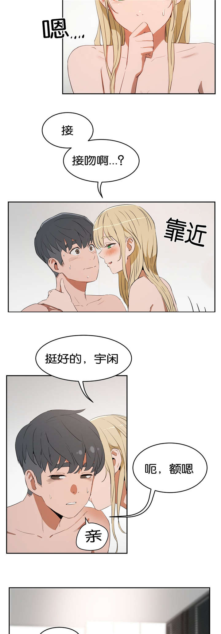 《培训之春》漫画最新章节第15章：过去的经历免费下拉式在线观看章节第【5】张图片