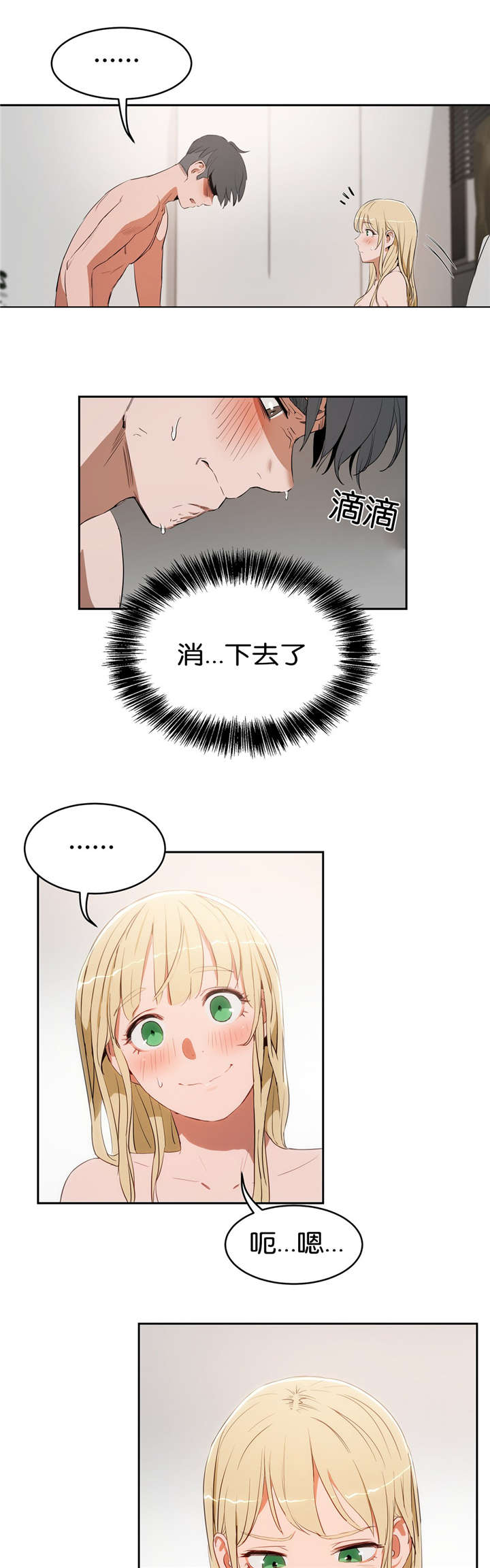 《培训之春》漫画最新章节第15章：过去的经历免费下拉式在线观看章节第【6】张图片