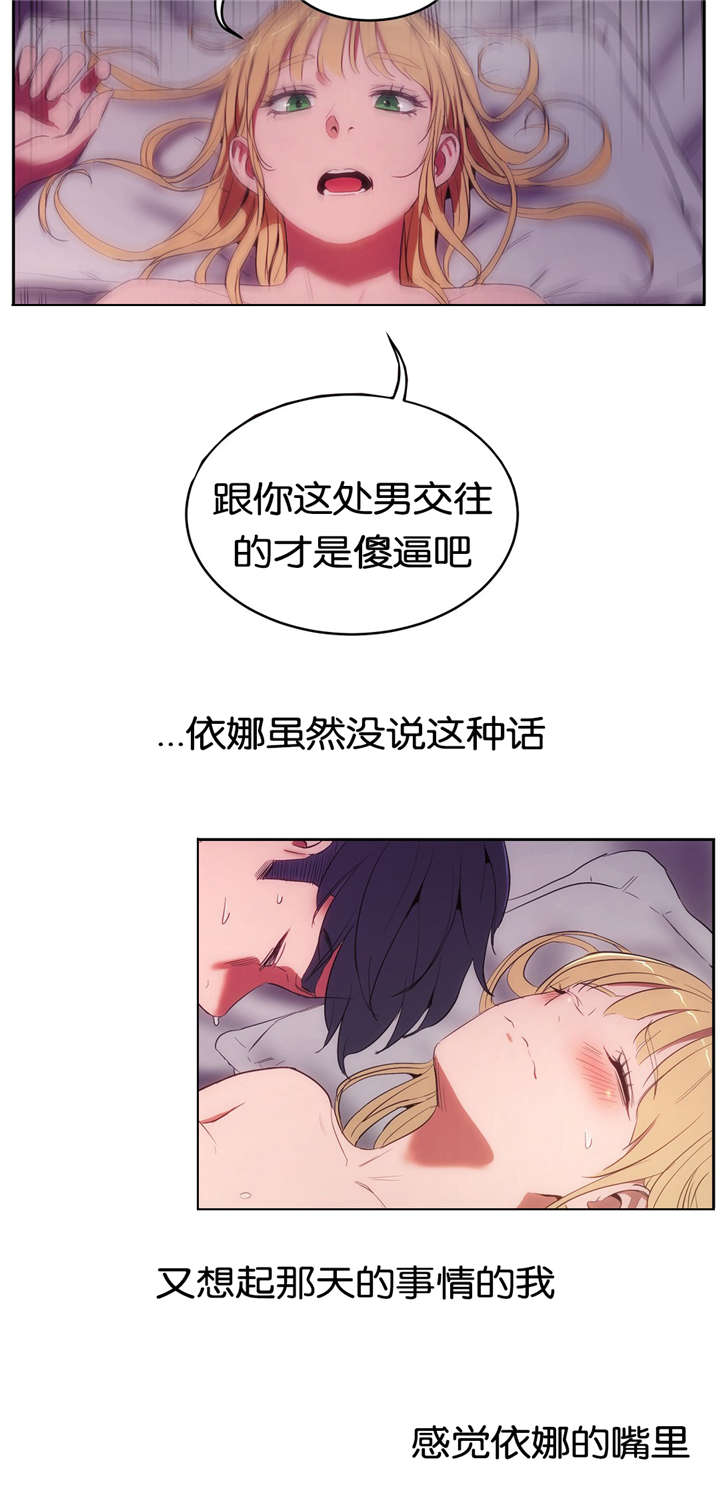 《培训之春》漫画最新章节第15章：过去的经历免费下拉式在线观看章节第【8】张图片