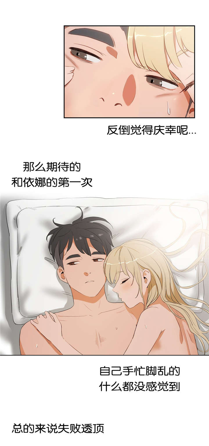 《培训之春》漫画最新章节第15章：过去的经历免费下拉式在线观看章节第【3】张图片