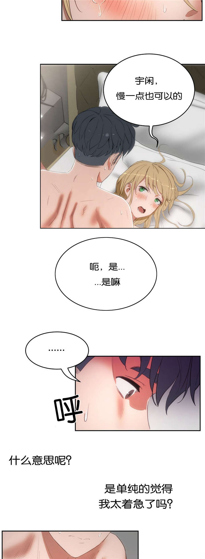 《培训之春》漫画最新章节第15章：过去的经历免费下拉式在线观看章节第【10】张图片