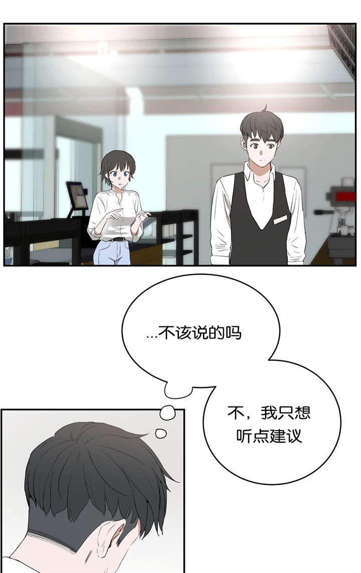 《培训之春》漫画最新章节第16章：庆祝免费下拉式在线观看章节第【9】张图片