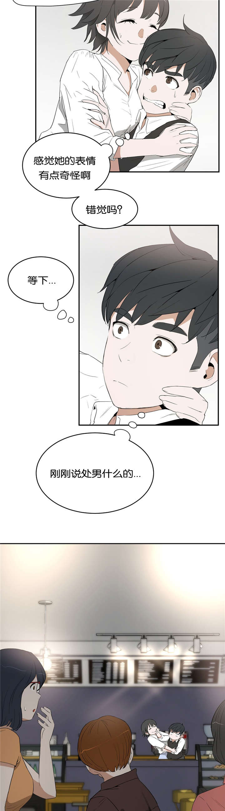 《培训之春》漫画最新章节第16章：庆祝免费下拉式在线观看章节第【7】张图片