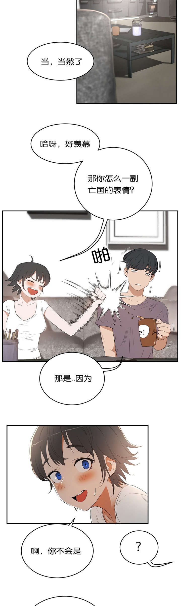 《培训之春》漫画最新章节第17章：演示免费下拉式在线观看章节第【11】张图片