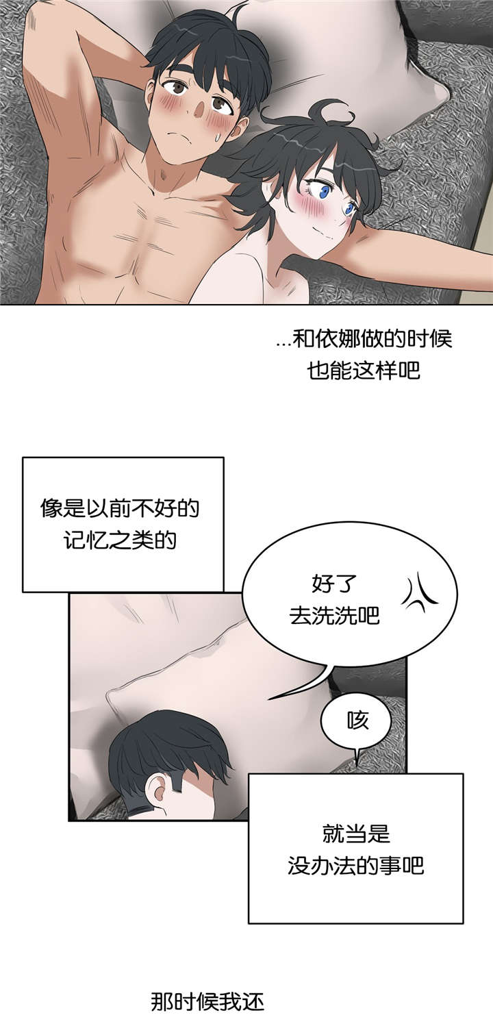 《培训之春》漫画最新章节第18章：练习免费下拉式在线观看章节第【4】张图片