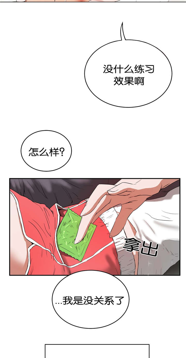 《培训之春》漫画最新章节第18章：练习免费下拉式在线观看章节第【9】张图片