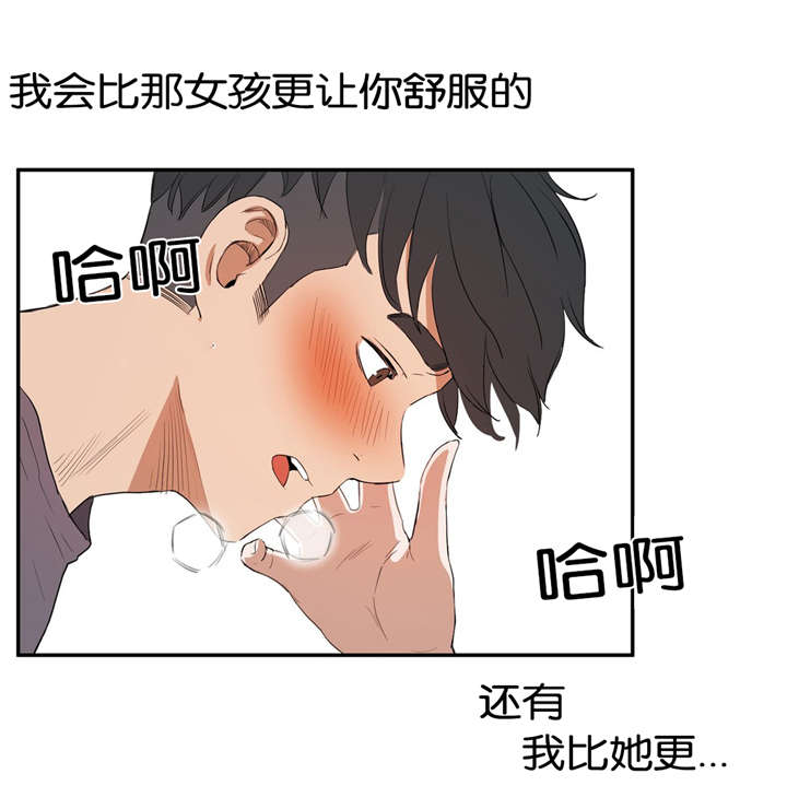 《培训之春》漫画最新章节第18章：练习免费下拉式在线观看章节第【11】张图片