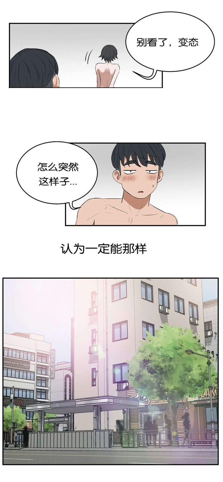 《培训之春》漫画最新章节第18章：练习免费下拉式在线观看章节第【3】张图片