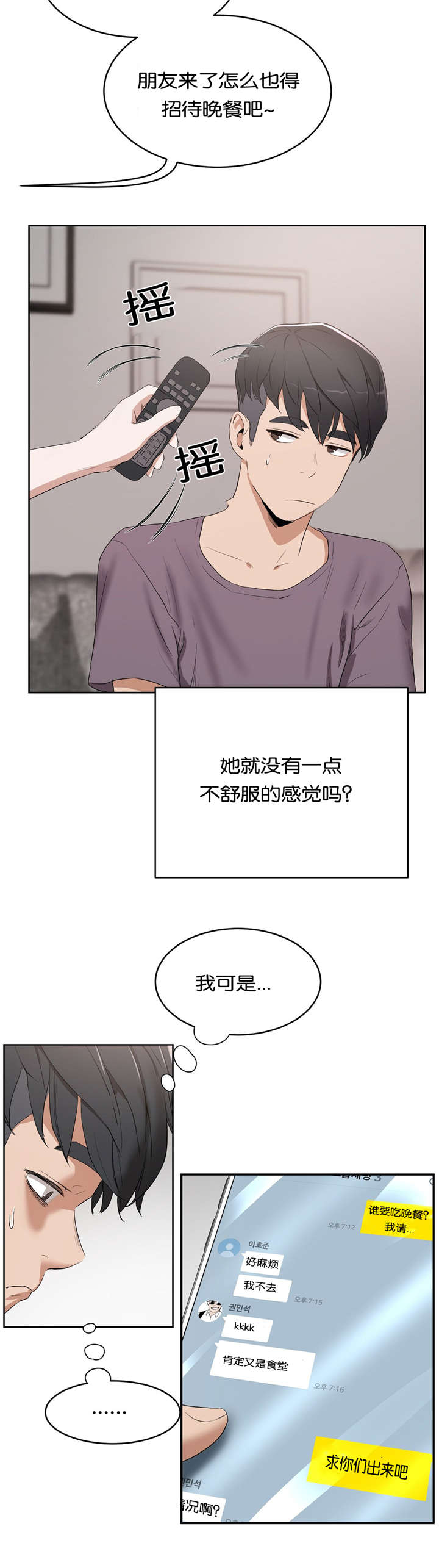 《培训之春》漫画最新章节第19章：建议免费下拉式在线观看章节第【8】张图片