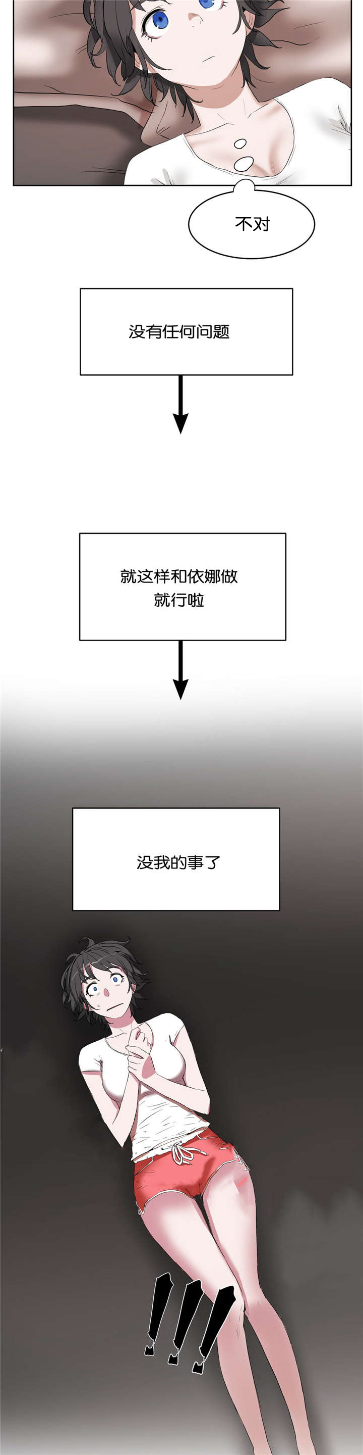 《培训之春》漫画最新章节第19章：建议免费下拉式在线观看章节第【6】张图片