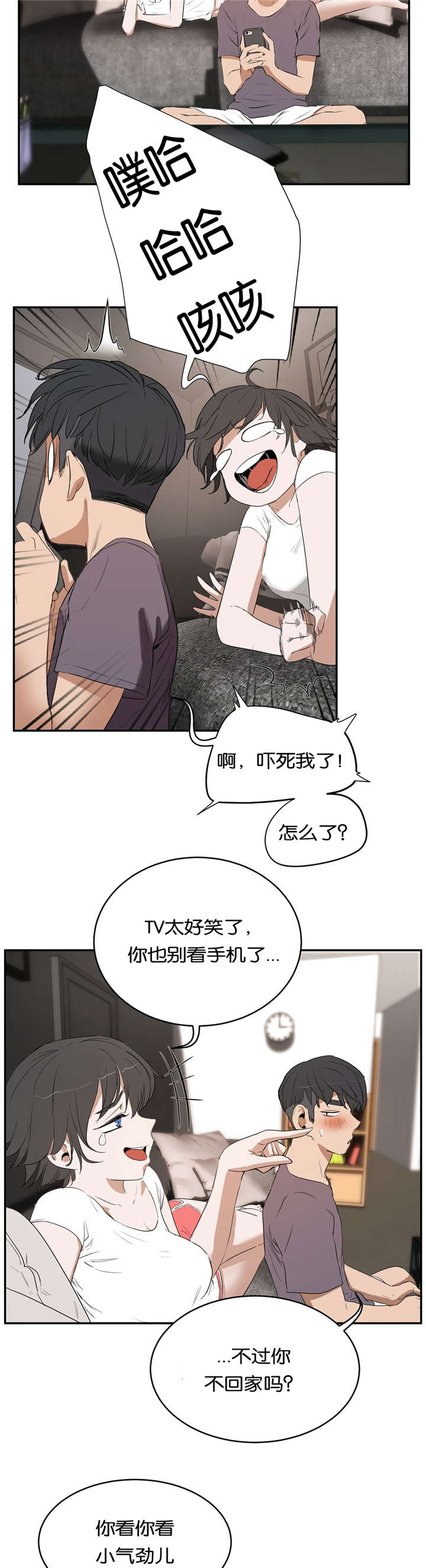 《培训之春》漫画最新章节第19章：建议免费下拉式在线观看章节第【9】张图片