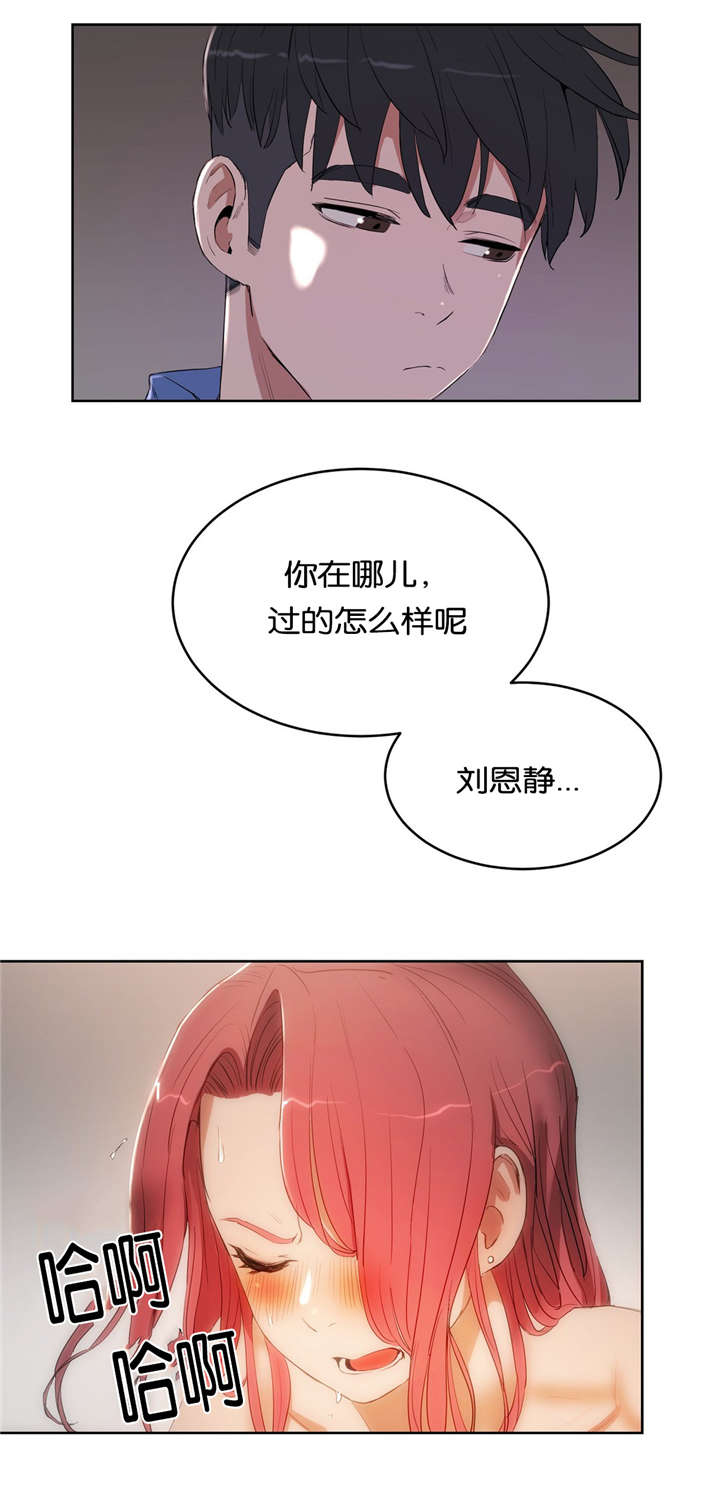 《培训之春》漫画最新章节第20章：堕落免费下拉式在线观看章节第【15】张图片