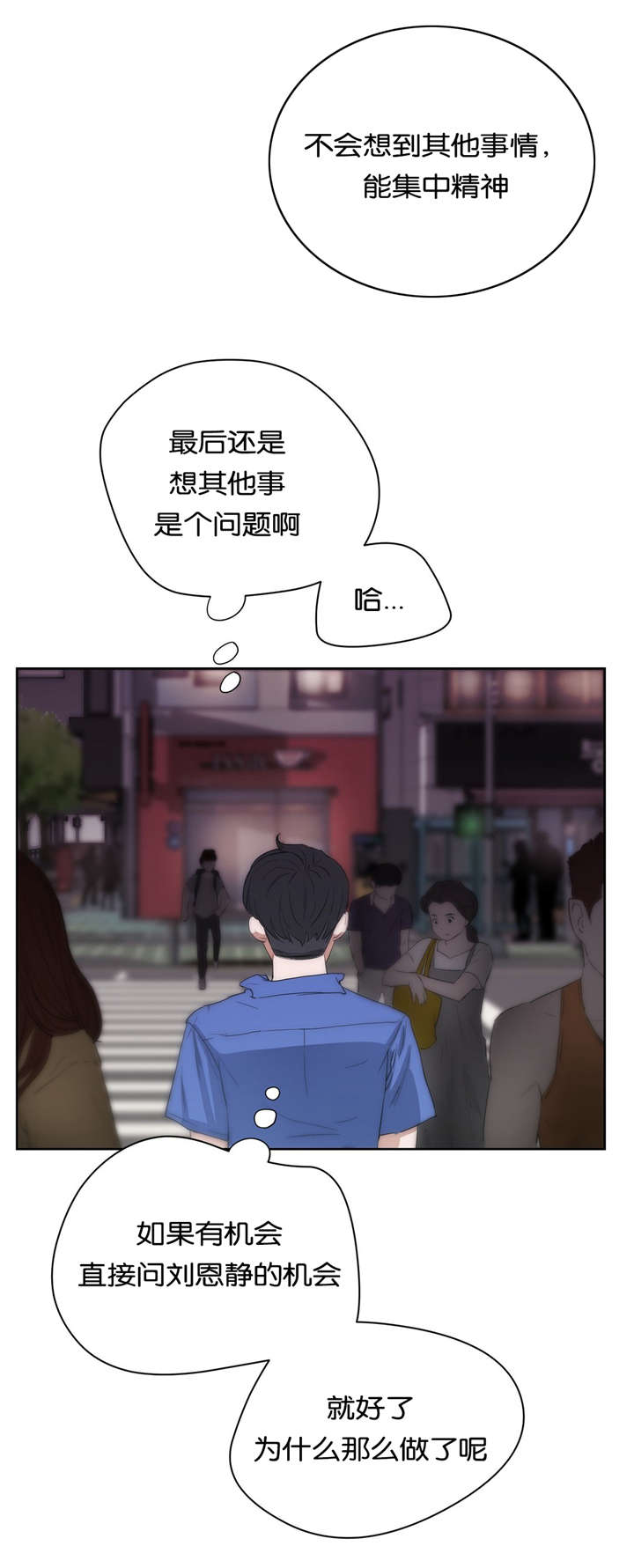 《培训之春》漫画最新章节第20章：堕落免费下拉式在线观看章节第【16】张图片