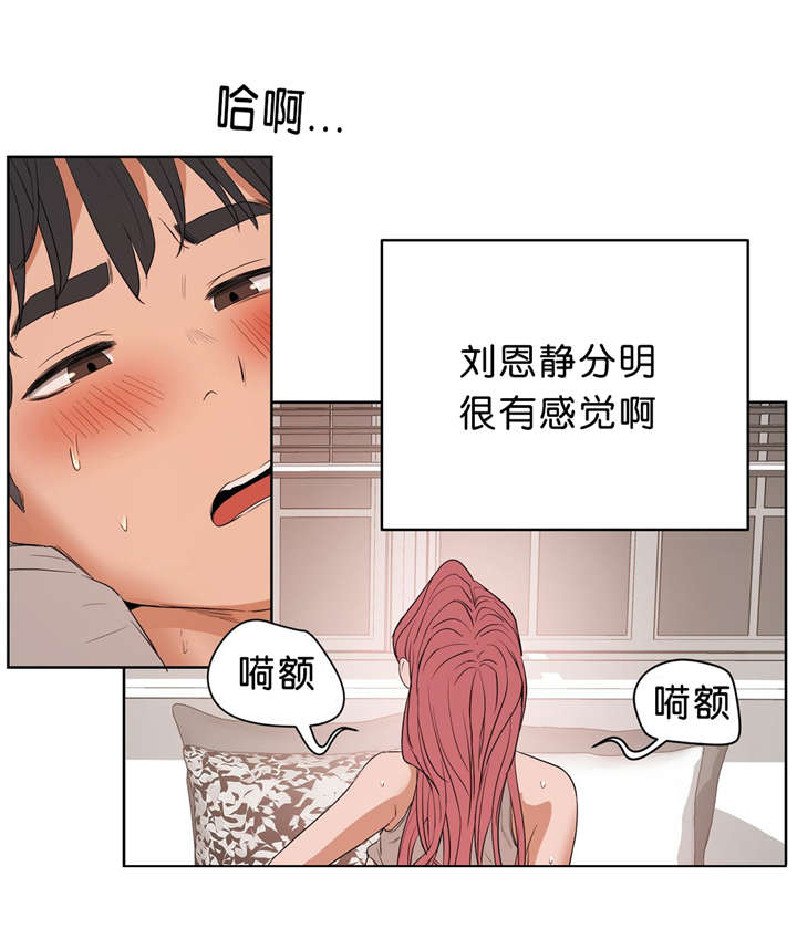 《培训之春》漫画最新章节第21章：服务免费下拉式在线观看章节第【6】张图片