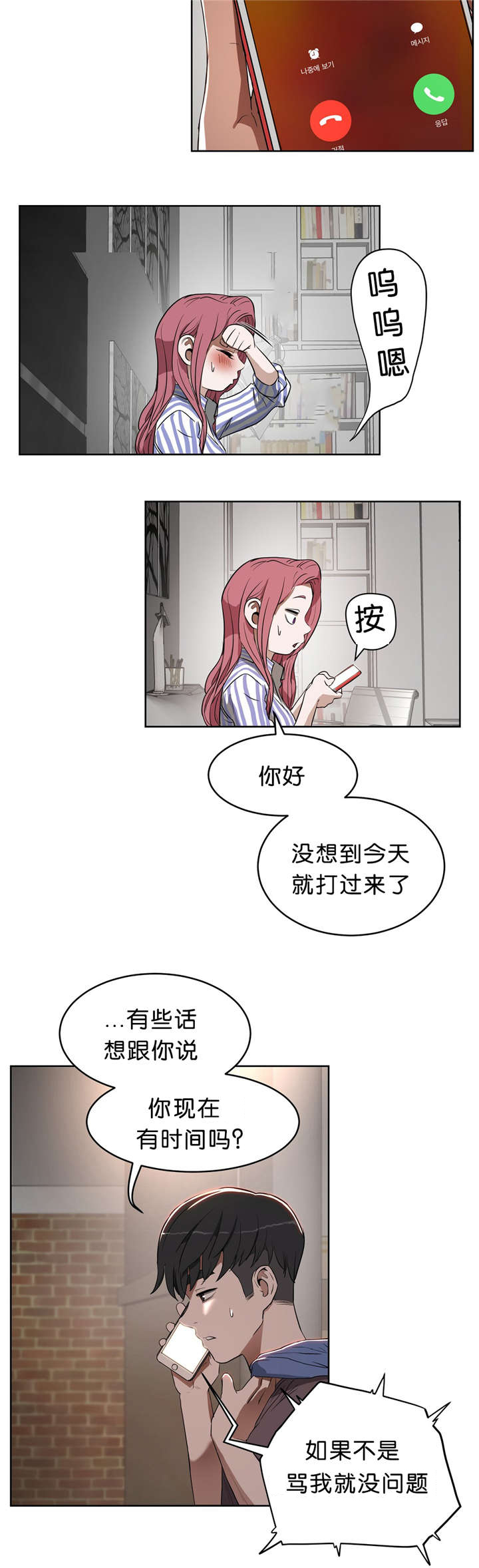 《培训之春》漫画最新章节第21章：服务免费下拉式在线观看章节第【13】张图片