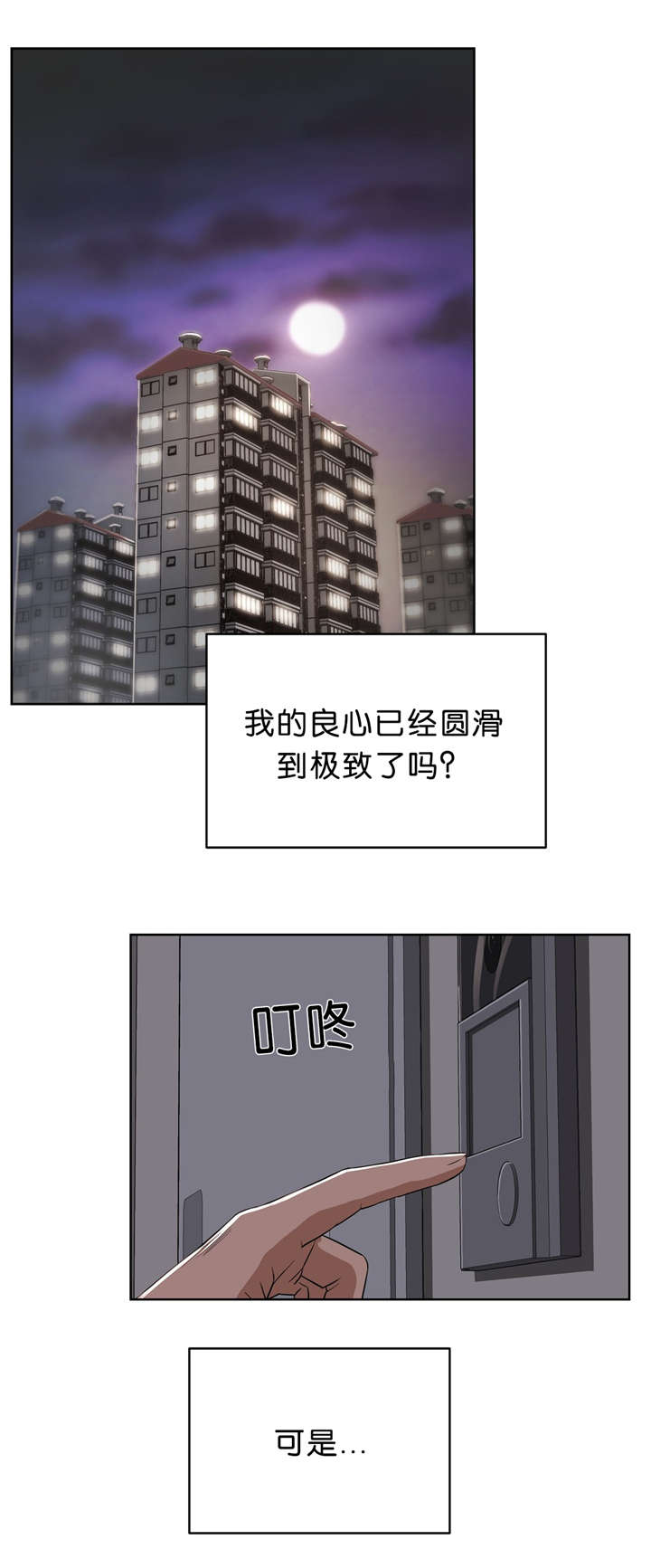 《培训之春》漫画最新章节第21章：服务免费下拉式在线观看章节第【11】张图片