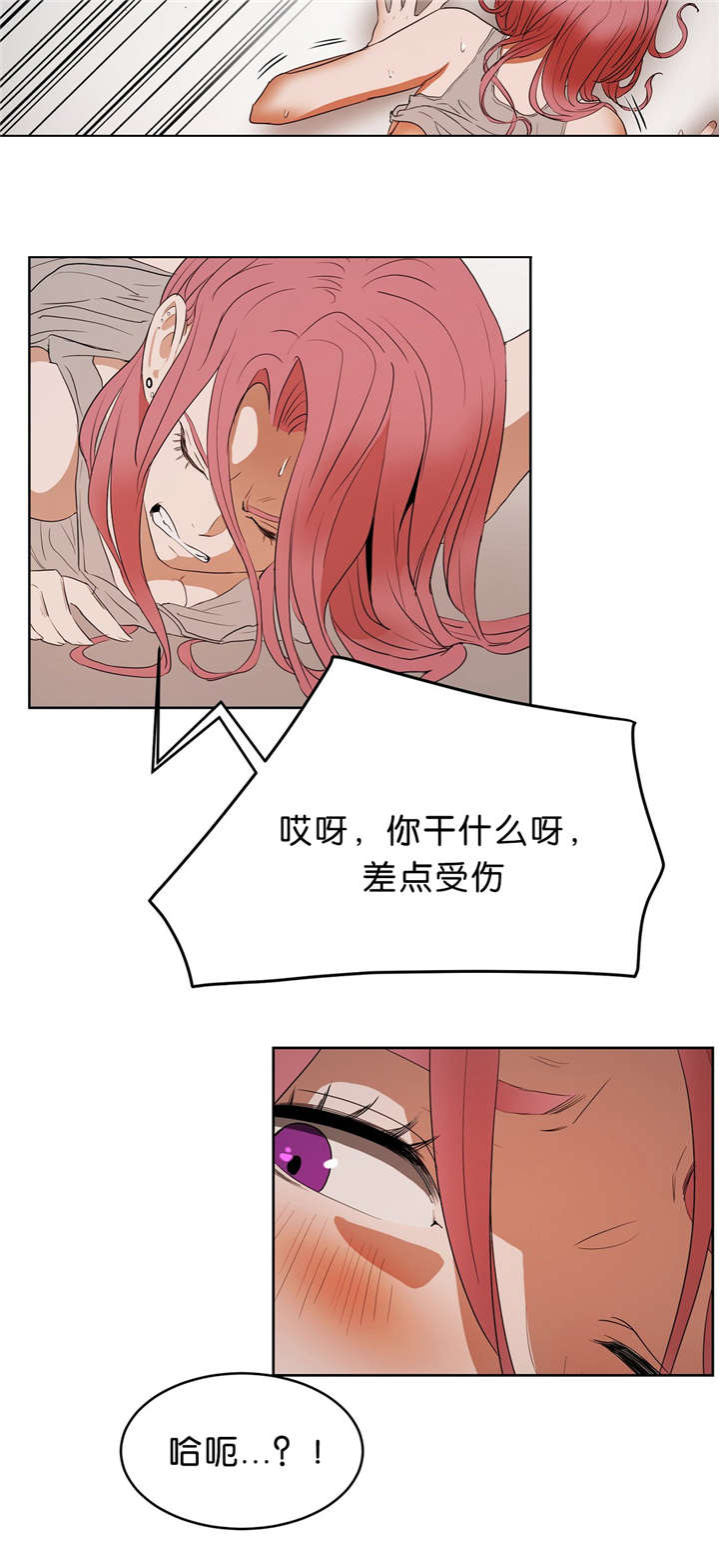 《培训之春》漫画最新章节第21章：服务免费下拉式在线观看章节第【2】张图片