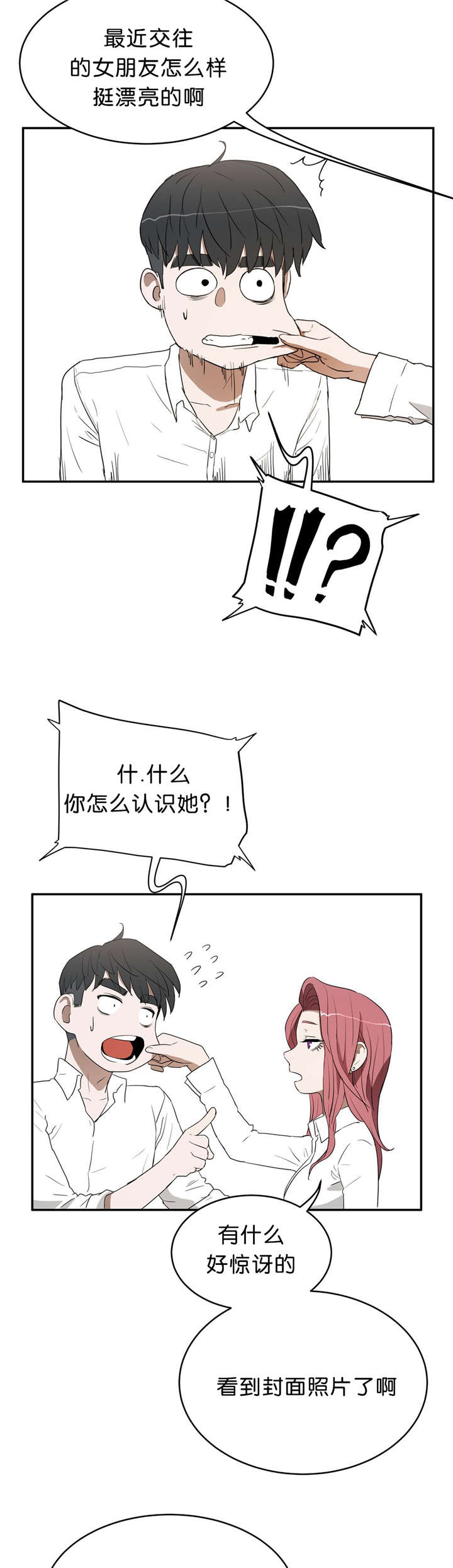 《培训之春》漫画最新章节第22章：隐瞒免费下拉式在线观看章节第【8】张图片