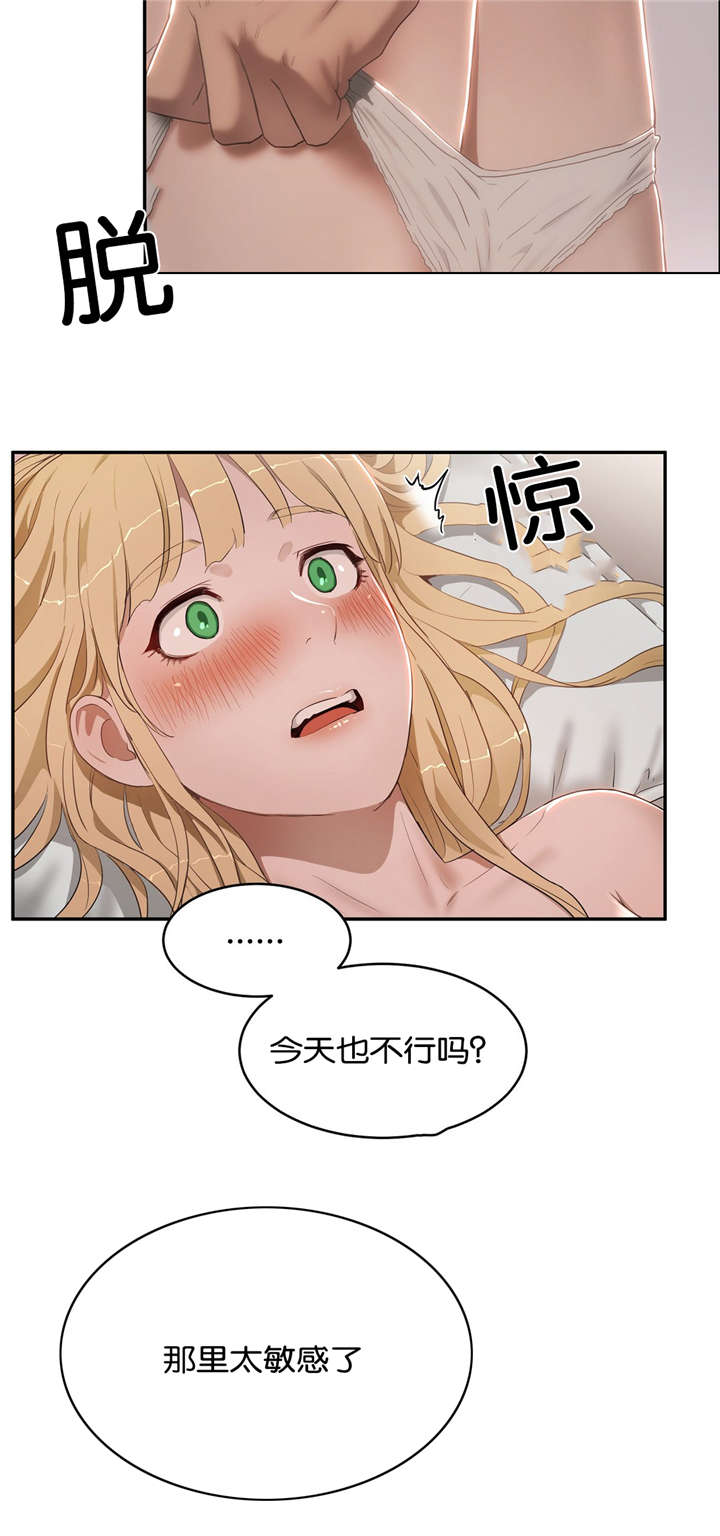 《培训之春》漫画最新章节第23章：不开心免费下拉式在线观看章节第【4】张图片