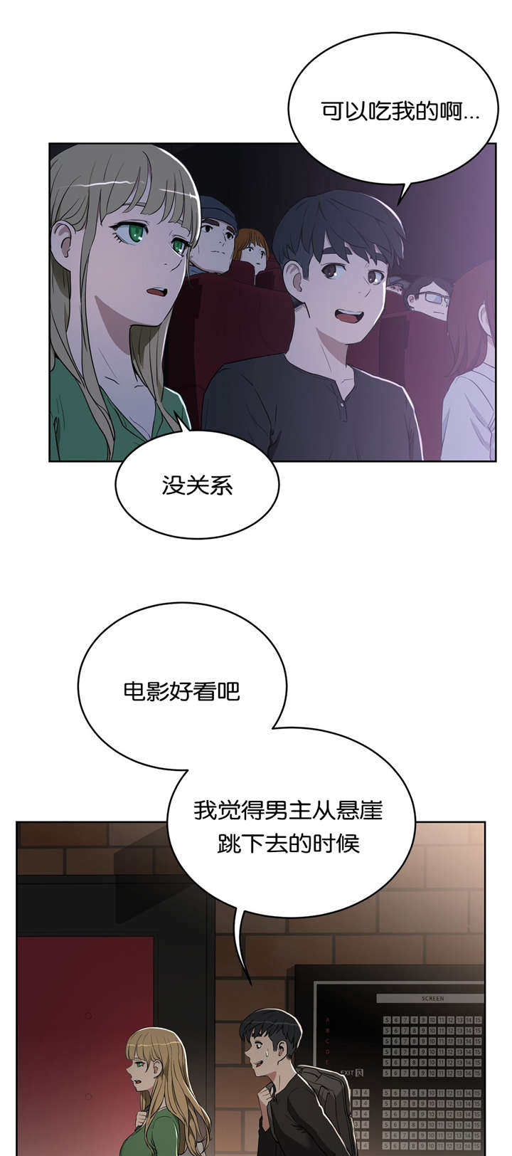 《培训之春》漫画最新章节第23章：不开心免费下拉式在线观看章节第【15】张图片