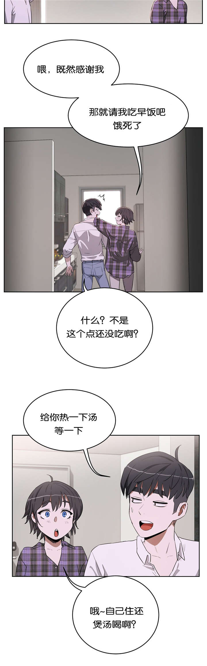 《培训之春》漫画最新章节第24章：我爱你免费下拉式在线观看章节第【2】张图片