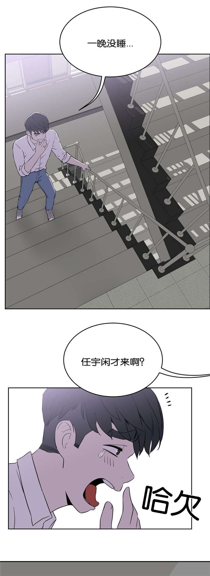 《培训之春》漫画最新章节第24章：我爱你免费下拉式在线观看章节第【10】张图片