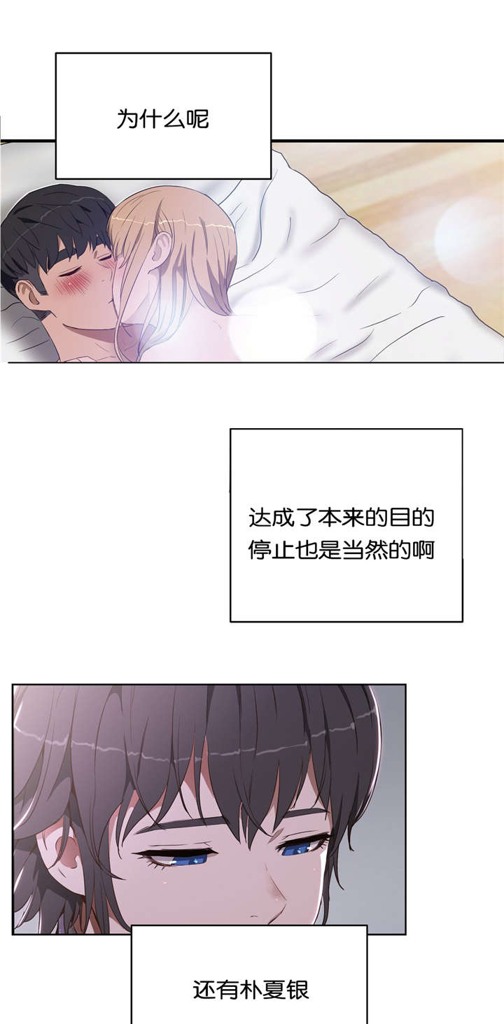 《培训之春》漫画最新章节第24章：我爱你免费下拉式在线观看章节第【5】张图片