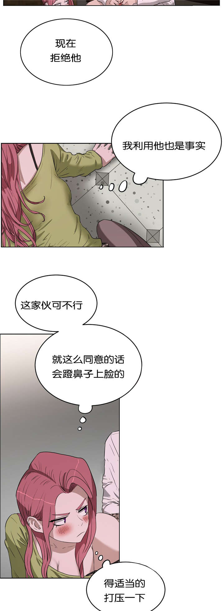 《培训之春》漫画最新章节第25章：朋友免费下拉式在线观看章节第【12】张图片