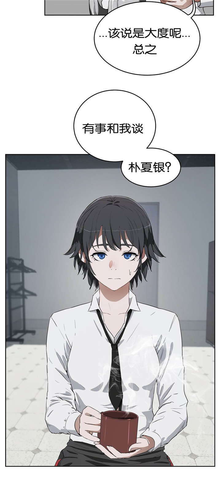 《培训之春》漫画最新章节第25章：朋友免费下拉式在线观看章节第【1】张图片