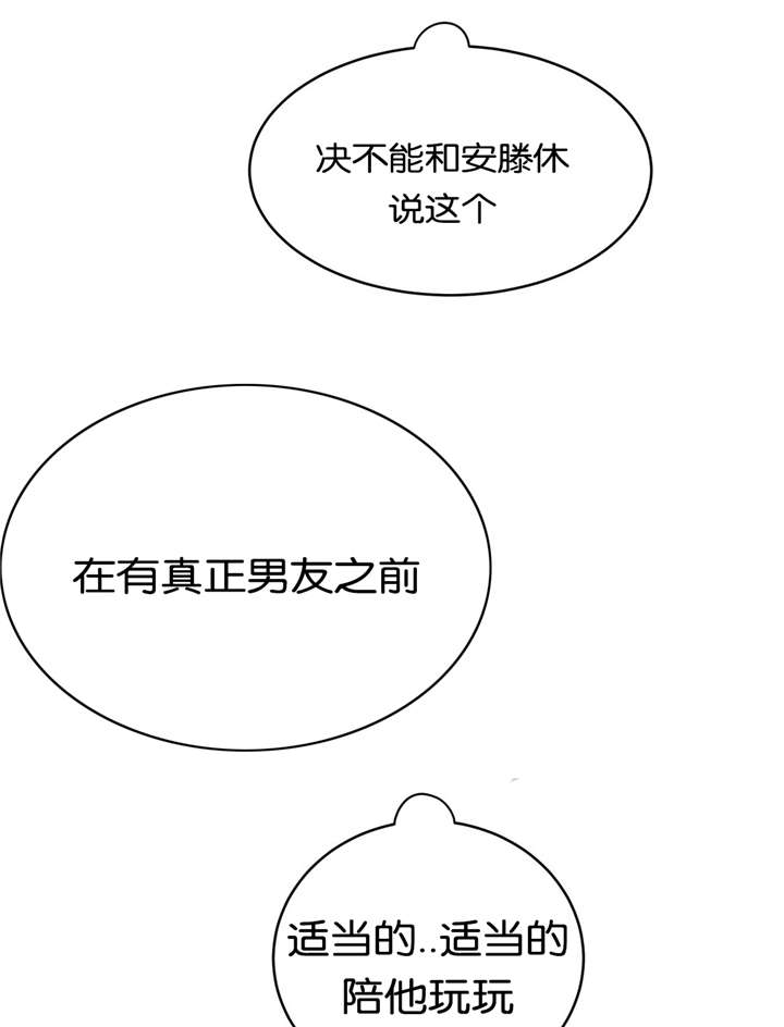 《培训之春》漫画最新章节第25章：朋友免费下拉式在线观看章节第【9】张图片