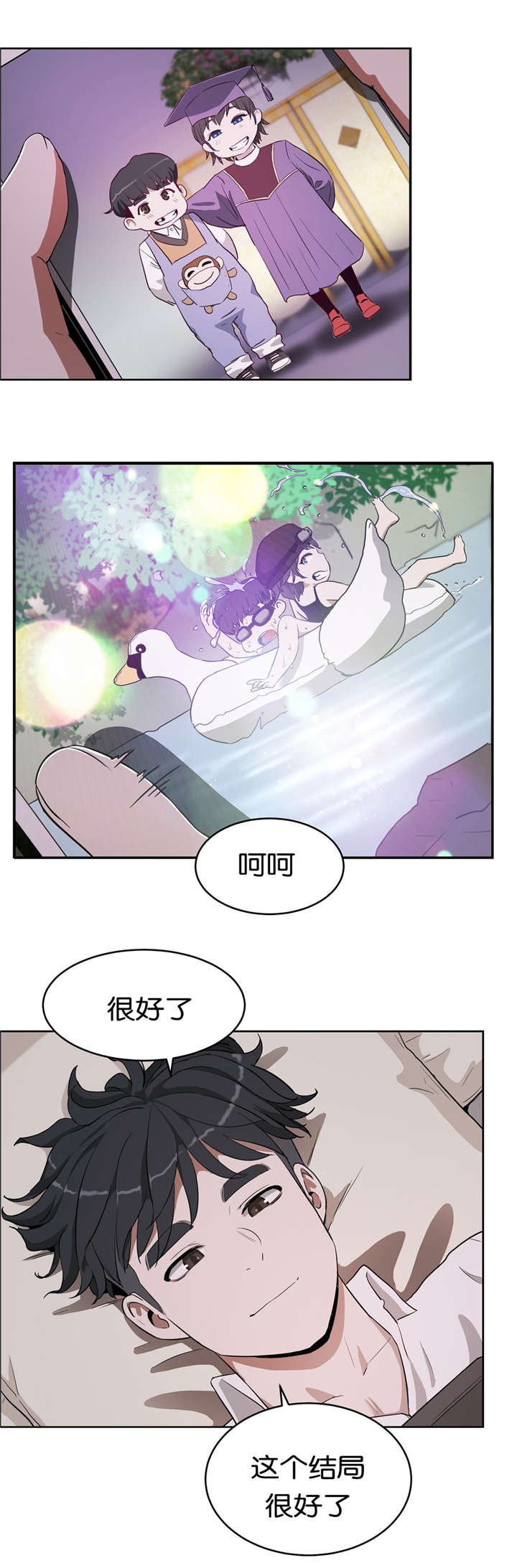 《培训之春》漫画最新章节第25章：朋友免费下拉式在线观看章节第【19】张图片