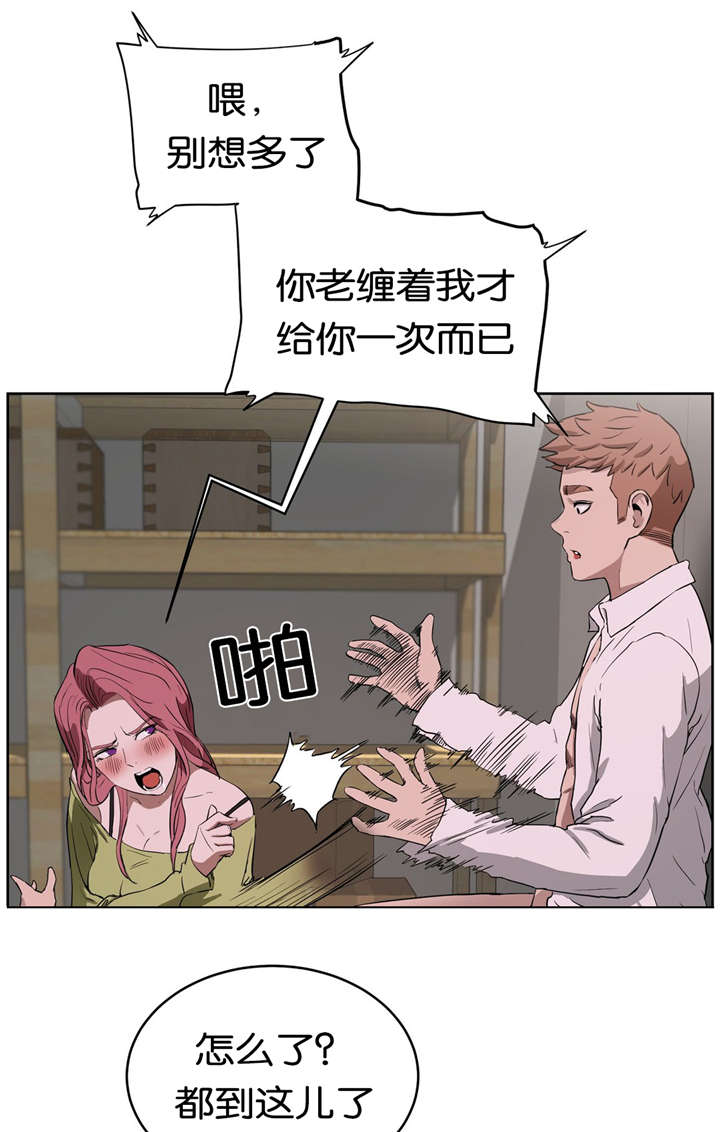 《培训之春》漫画最新章节第25章：朋友免费下拉式在线观看章节第【15】张图片