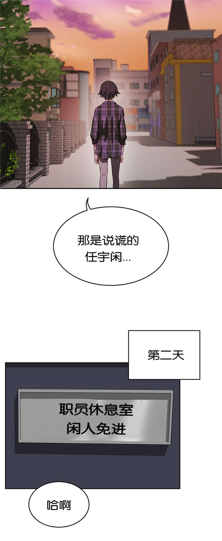 《培训之春》漫画最新章节第25章：朋友免费下拉式在线观看章节第【17】张图片