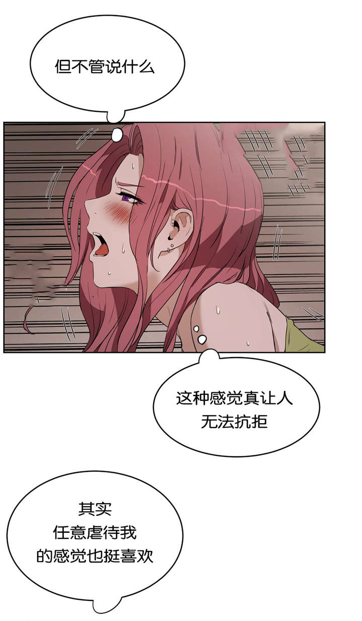 《培训之春》漫画最新章节第25章：朋友免费下拉式在线观看章节第【10】张图片