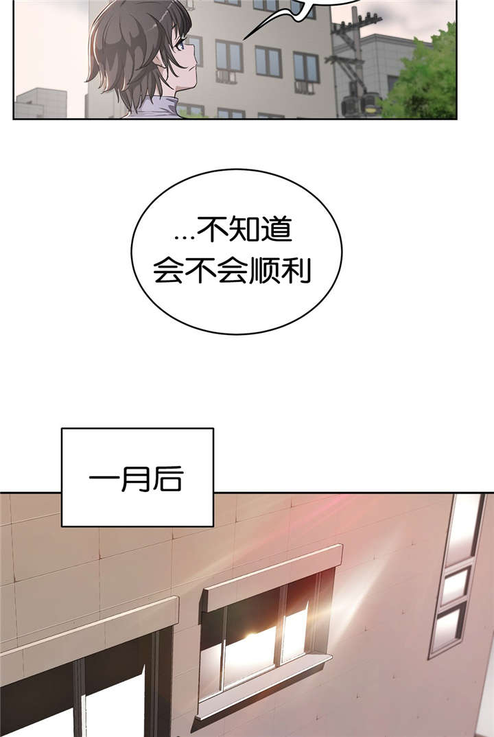 《培训之春》漫画最新章节第26章：单纯免费下拉式在线观看章节第【9】张图片