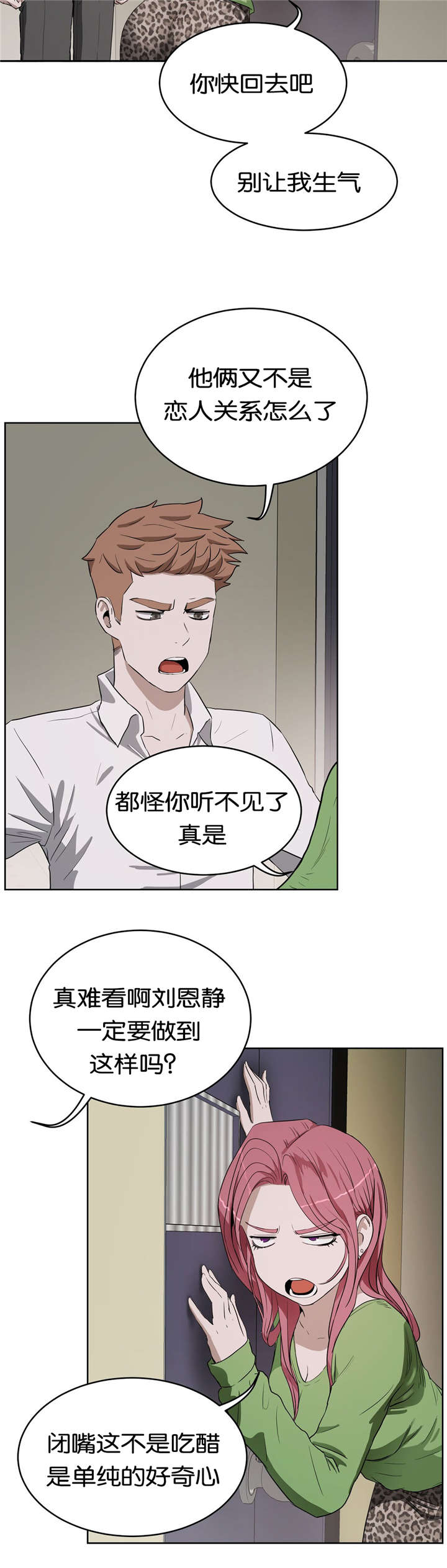 《培训之春》漫画最新章节第26章：单纯免费下拉式在线观看章节第【16】张图片