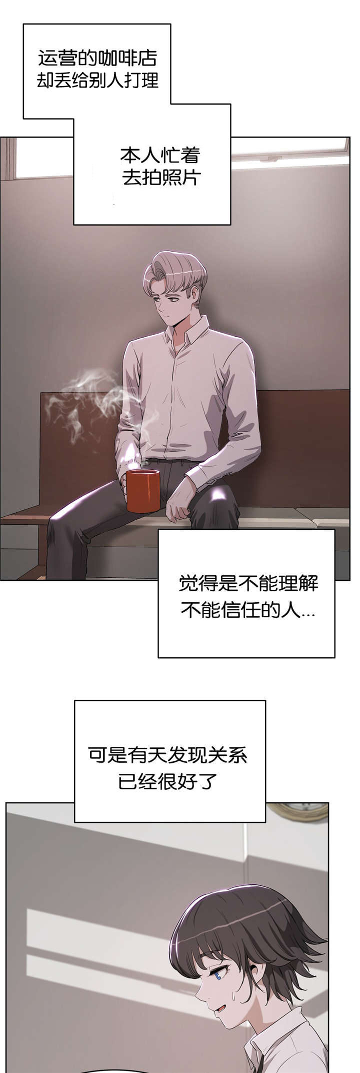 《培训之春》漫画最新章节第26章：单纯免费下拉式在线观看章节第【18】张图片